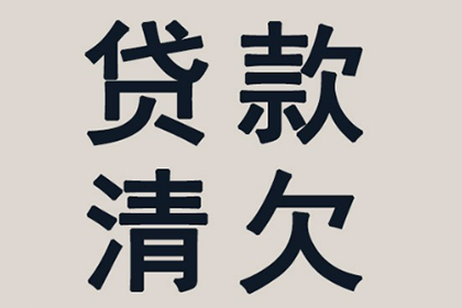 聊城要帐公司